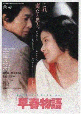 激情岁月 欧美经典电影